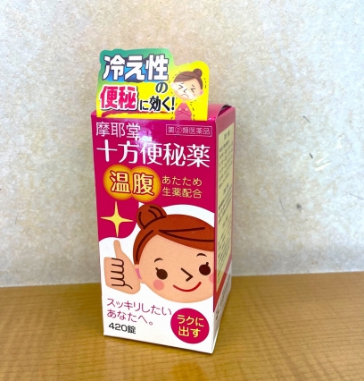 十方便秘薬420錠 岸和田 福原薬局 さ行 │商品紹介 │ 漢方薬